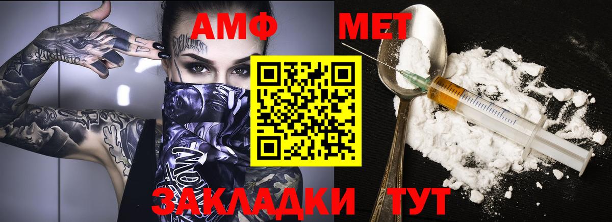 Amphetamine 98% Полевской