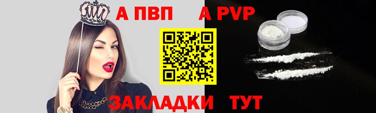 Alpha-PVP VHQ  хочу наркоту  A PVP крисы CK  Полевской  Вход с VPN  A PVP СК 
