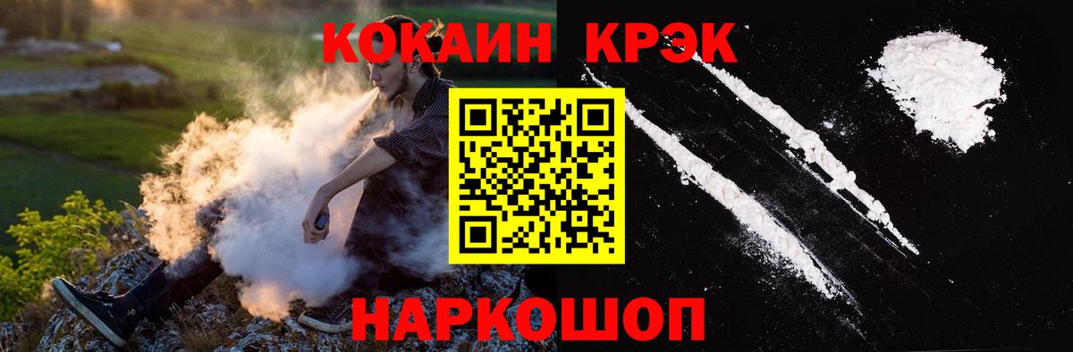 КОКАИН 98%  Cocaine Fish Scale  Полевской  Вход с VPN 