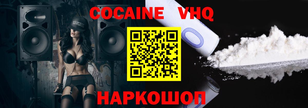 COCAIN Перу Полевской