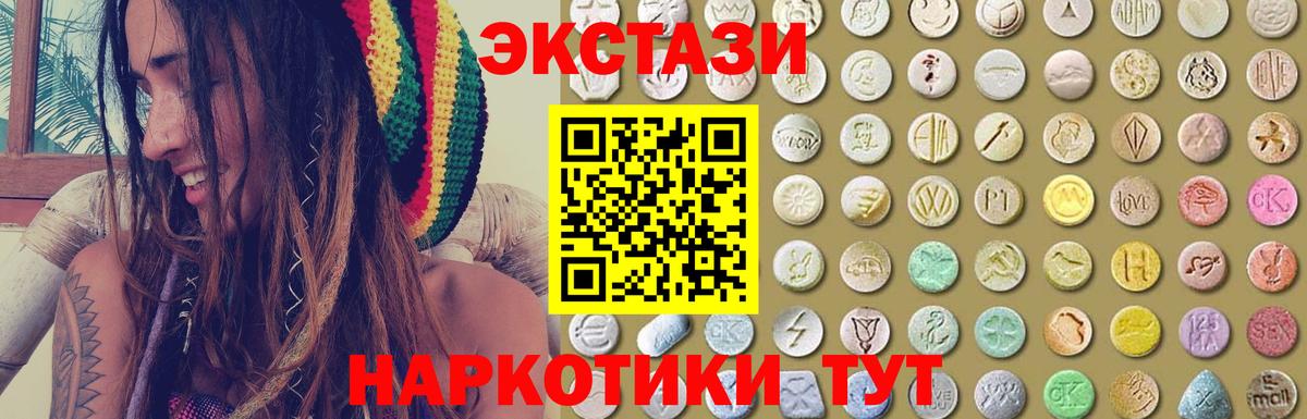 Ecstasy ешки Полевской
