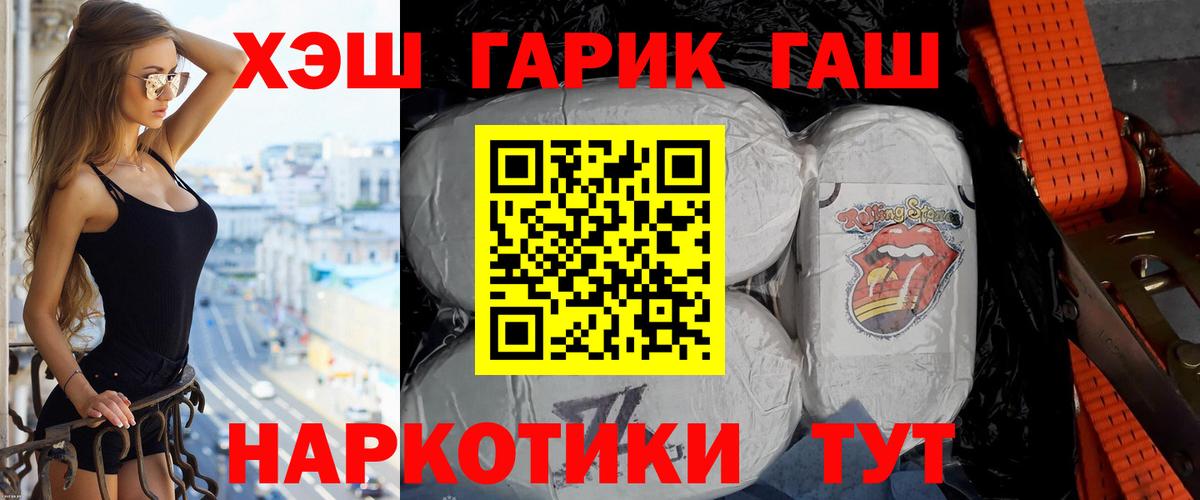 ГАШИШ Cannabis  ГАШ гашик  Вход с VPN  ГАШ  Полевской 