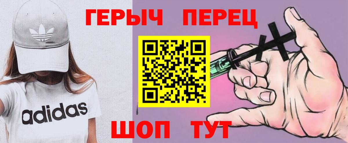 ГЕРОИН гречка  Вход с VPN  Героин  Полевской 
