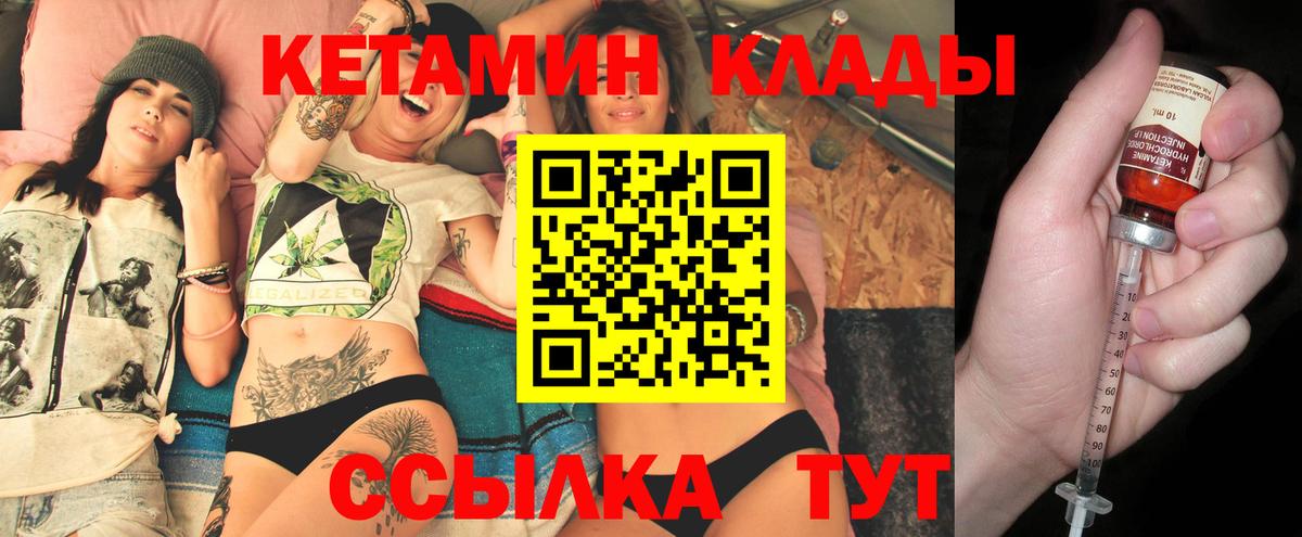 КЕТАМИН VHQ  Вход с VPN  КЕТАМИН VHQ  Полевской 