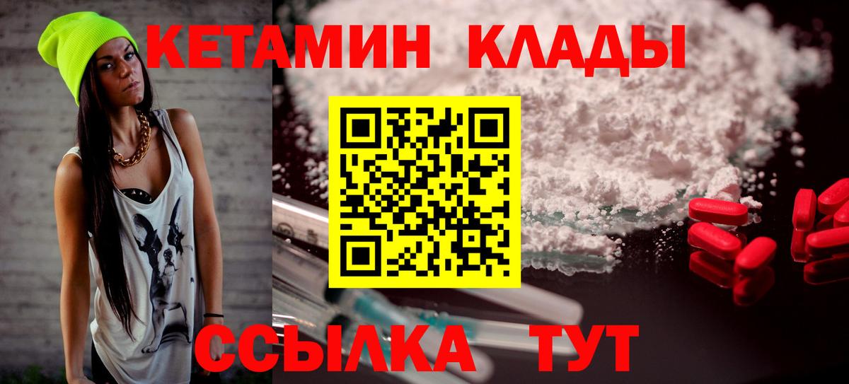 Кетамин VHQ Полевской