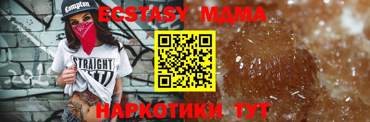 Полевской  MDMA кристаллы  MDMA молли  Вход с VPN 