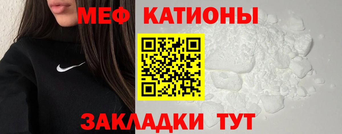 МЕФ мяу мяу  МЯУ-МЯУ мука  МЕФ  Вход с VPN  даркнет сайт  Полевской 