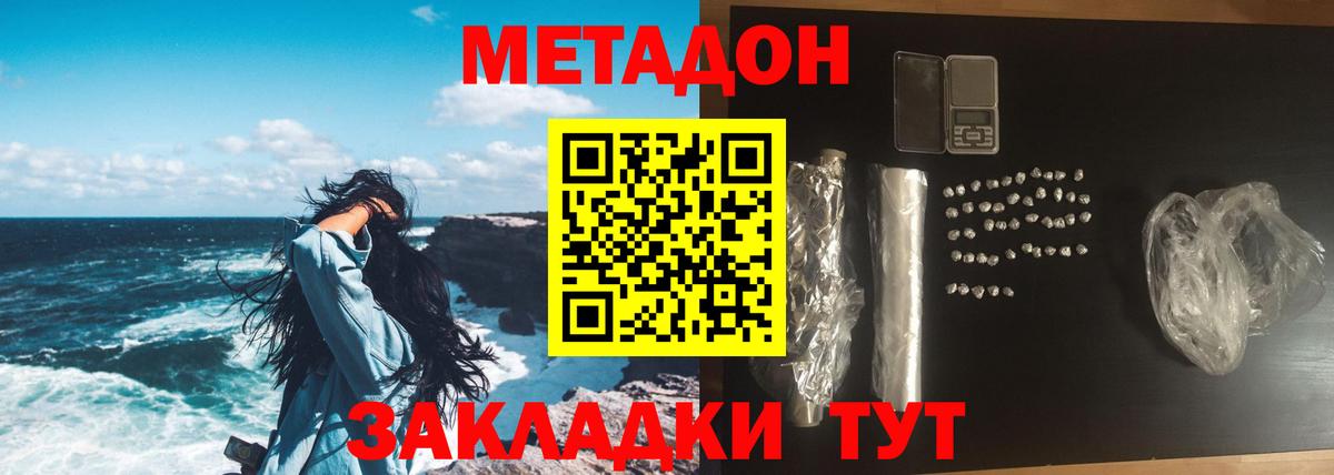 Полевской  МЕТАДОН methadone  Вход с VPN 