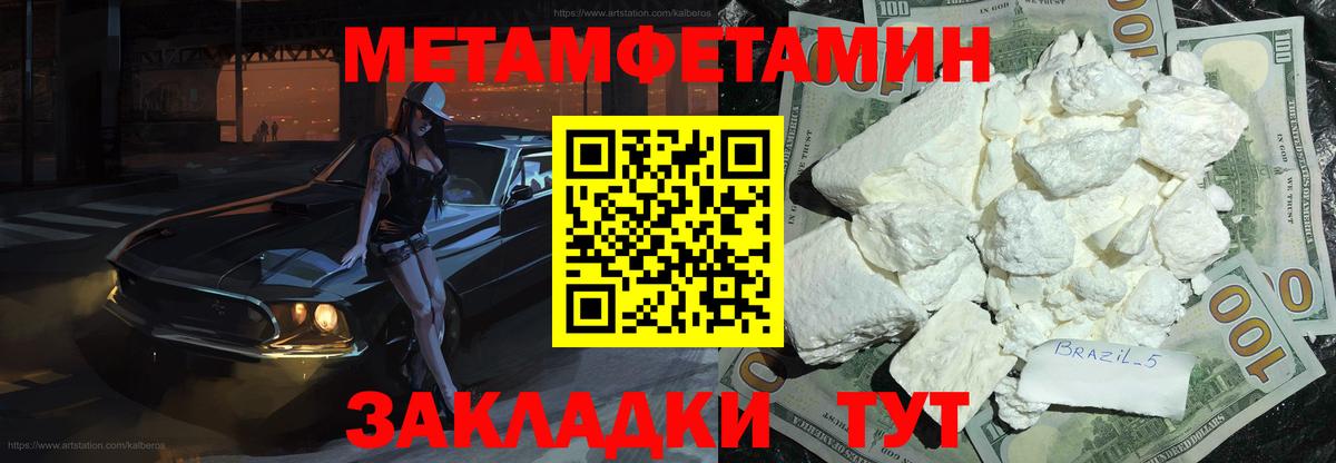 Первитин винт Полевской