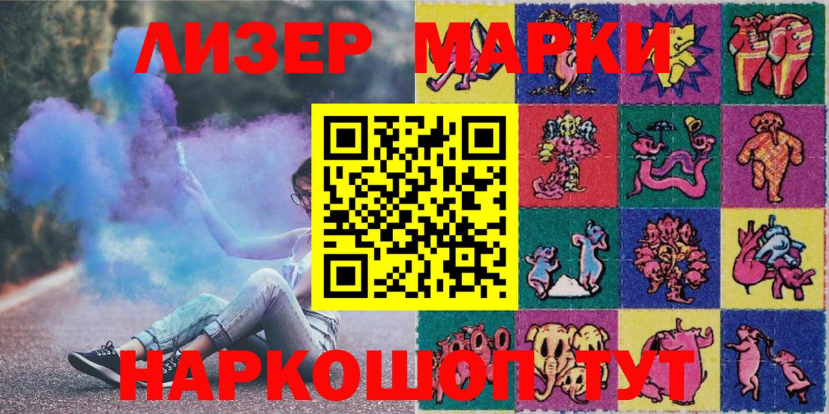 Марки N-bome  Вход с VPN  Полевской  Наркотические марки 1,8мг 